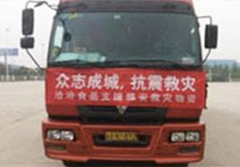 快速響應(yīng)——洽洽捐贈4000箱早餐派援助魯?shù)?></div>
                                <dl class=